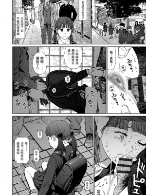 [東山翔] Implicity 2 [中国翻訳] [DL版]_018