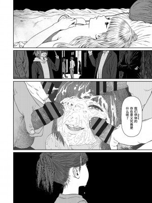 [東山翔] Implicity 2 [中国翻訳] [DL版]_102