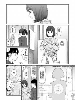 [東山翔] Implicity 2 [中国翻訳] [DL版]_048