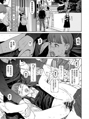 [東山翔] Implicity 2 [中国翻訳] [DL版]_023
