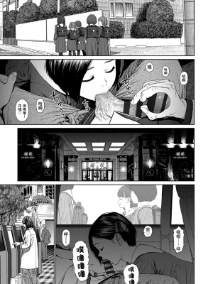 [東山翔] Implicity 2 [中国翻訳] [DL版]_259