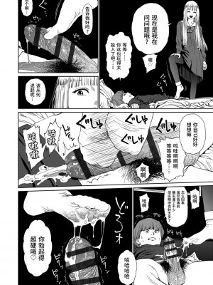 [東山翔] Implicity 2 [中国翻訳] [DL版]_054