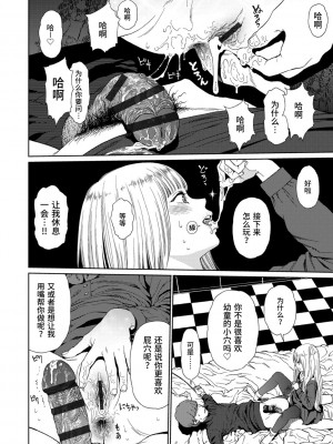 [東山翔] Implicity 2 [中国翻訳] [DL版]_060