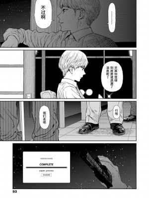 [東山翔] Implicity 2 [中国翻訳] [DL版]_091