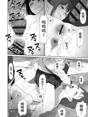 [東山翔] Implicity 2 [中国翻訳] [DL版]_178