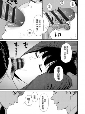 [東山翔] Implicity 2 [中国翻訳] [DL版]_153