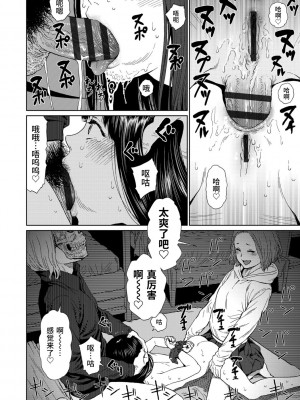 [東山翔] Implicity 2 [中国翻訳] [DL版]_118