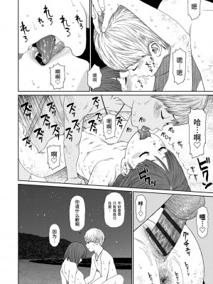[東山翔] Implicity 2 [中国翻訳] [DL版]_228