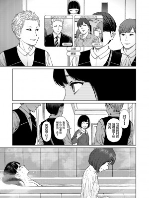 [東山翔] Implicity 2 [中国翻訳] [DL版]_105