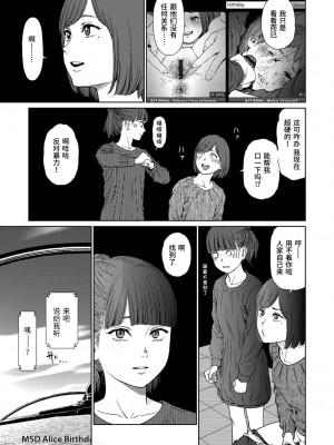 [東山翔] Implicity 2 [中国翻訳] [DL版]_069