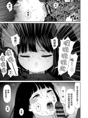 [東山翔] Implicity 2 [中国翻訳] [DL版]_115