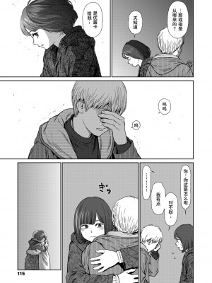 [東山翔] Implicity 2 [中国翻訳] [DL版]_113