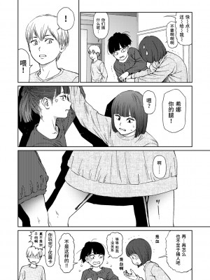 [東山翔] Implicity 2 [中国翻訳] [DL版]_050