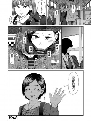 [東山翔] Implicity 2 [中国翻訳] [DL版]_274