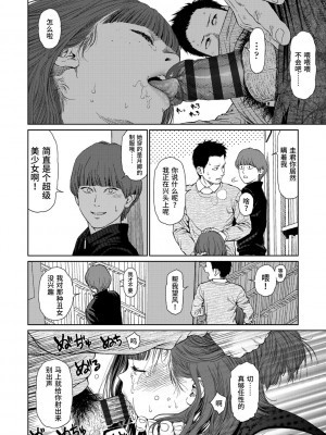 [東山翔] Implicity 2 [中国翻訳] [DL版]_030