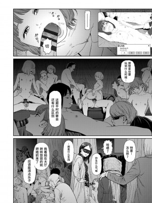 [東山翔] Implicity 2 [中国翻訳] [DL版]_182