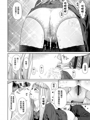 [東山翔] Implicity 2 [中国翻訳] [DL版]_042