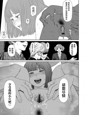 [東山翔] Implicity 2 [中国翻訳] [DL版]_083