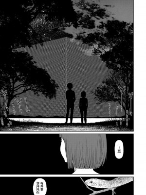 [東山翔] Implicity 2 [中国翻訳] [DL版]_225
