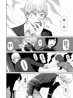 [東山翔] Implicity 2 [中国翻訳] [DL版]_188