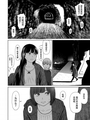 [東山翔] Implicity 2 [中国翻訳] [DL版]_106