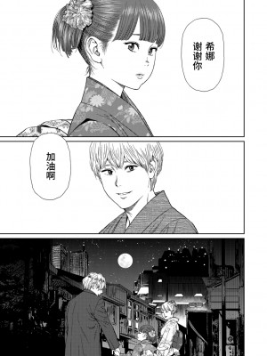 [東山翔] Implicity 2 [中国翻訳] [DL版]_097