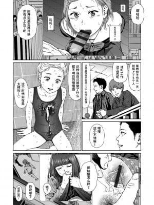 [東山翔] Implicity 2 [中国翻訳] [DL版]_012