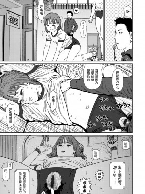 [東山翔] Implicity 2 [中国翻訳] [DL版]_021