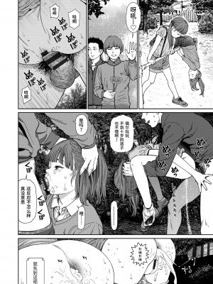 [東山翔] Implicity 2 [中国翻訳] [DL版]_020