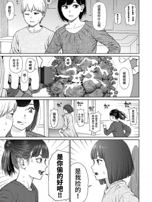 [東山翔] Implicity 2 [中国翻訳] [DL版]_049