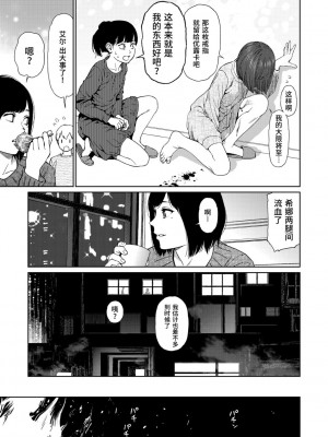 [東山翔] Implicity 2 [中国翻訳] [DL版]_051