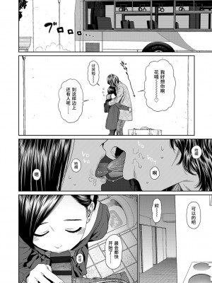 [東山翔] Implicity 2 [中国翻訳] [DL版]_262