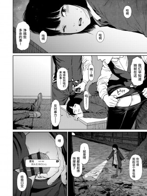 [東山翔] Implicity 2 [中国翻訳] [DL版]_108