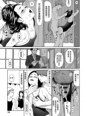 [東山翔] Implicity 2 [中国翻訳] [DL版]_011