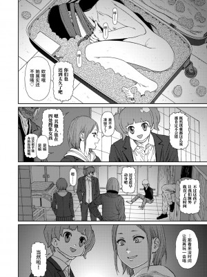 [東山翔] Implicity 2 [中国翻訳] [DL版]_136