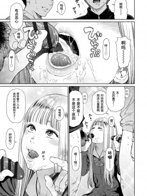 [東山翔] Implicity 2 [中国翻訳] [DL版]_039