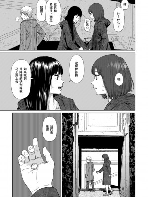 [東山翔] Implicity 2 [中国翻訳] [DL版]_107
