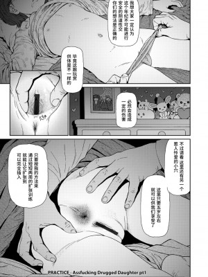 [東山翔] Implicity 2 [中国翻訳] [DL版]_073