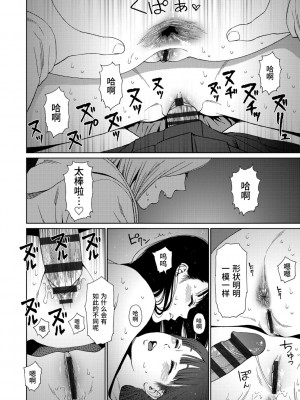 [東山翔] Implicity 2 [中国翻訳] [DL版]_172