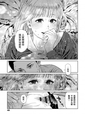 [東山翔] Implicity 2 [中国翻訳] [DL版]_047