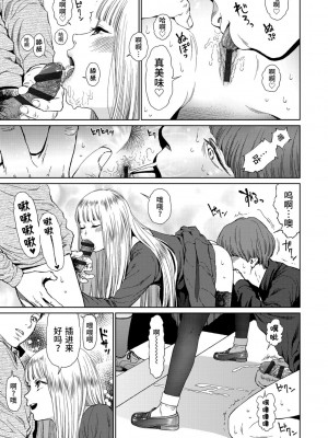 [東山翔] Implicity 2 [中国翻訳] [DL版]_043