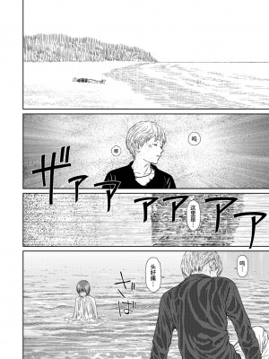 [東山翔] Implicity 2 [中国翻訳] [DL版]_212