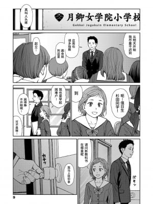 [東山翔] Implicity 2 [中国翻訳] [DL版]_007