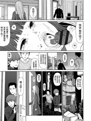 [東山翔] Implicity 2 [中国翻訳] [DL版]_031