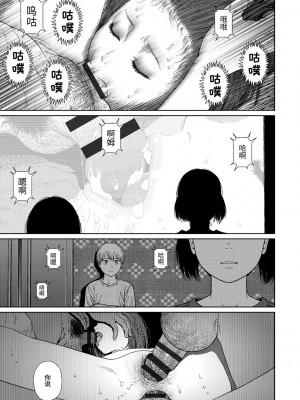 [東山翔] Implicity 2 [中国翻訳] [DL版]_101