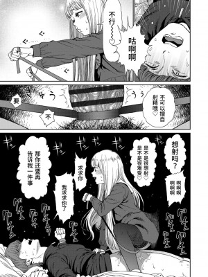 [東山翔] Implicity 2 [中国翻訳] [DL版]_057