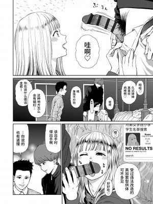 [東山翔] Implicity 2 [中国翻訳] [DL版]_036