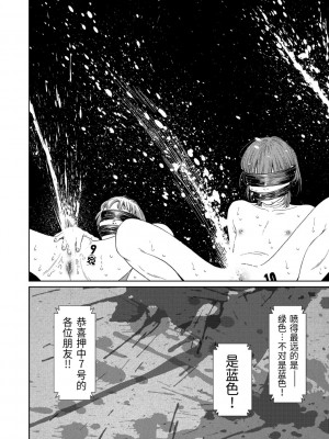 [東山翔] Implicity 2 [中国翻訳] [DL版]_132