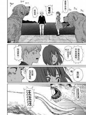 [東山翔] Implicity 2 [中国翻訳] [DL版]_206