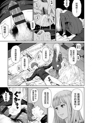 [東山翔] Implicity 2 [中国翻訳] [DL版]_053